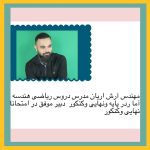 معرفی کادر آموزشی