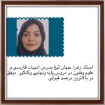 معرفی کادر آموزشی