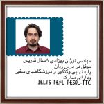 معرفی کادر آموزشی