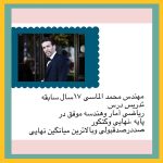 معرفی کادر آموزشی